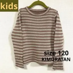 ☆応援SALE【キムラタン】長袖カットソー Tシャツ ボーダー ピンク120cm