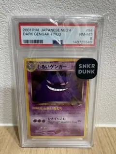 2026年最新】わるいゲンガー psa10の人気アイテム - メルカリ