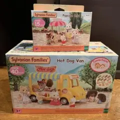 シルバニア　ホットドッグワゴン　ポップコーンカート