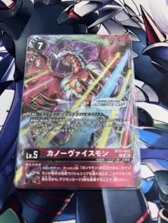 カノーヴァイスモン アルティメットカップ - メルカリ