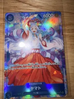 OP13-054 SR ヤマト　ワンピース