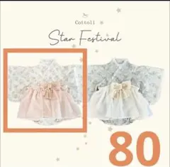 新品　Cottoli 袴ロンパース 80 バースデイ