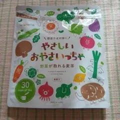 未開封品 やさしいおやさいっちゃ 30本入り
