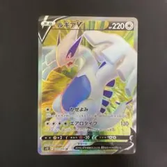 2026年最新】ルギアv sarの人気アイテム - メルカリ