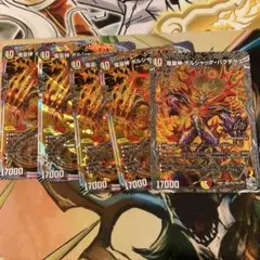 竜皇神 ボルシャックバクテラス 秘 シク シークレット プロモ 4枚