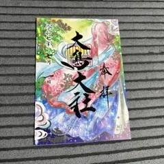 だいちゃん様 リクエスト 2点 まとめ商品