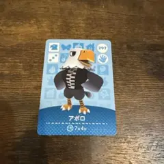 アポロ amiiboカード どうぶつの森 あつ森