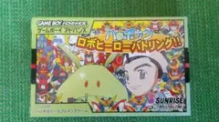 ハロボッツ ロボヒーローバトリング！！ ゲームボーイアドバンス