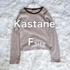 Kastane カスタネ 配色　リブ　カットソー　トップス　ロンT 長袖のサムネイル