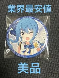 【超激安・超希少】星街すいせい ホロライブ ノンストップストーリー 缶バッジ