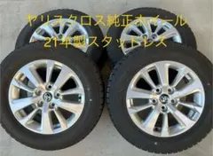 トヨタヤリスクロス　純正アルミホイールタイヤセット　1本 楽天市場】ヤリスクロス 純正 ホイールの通販