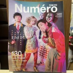 NumeroTOKYO 2013年10月号■三浦春馬■浜崎あゆみ【匿名発送】 NumeroTOKYO 2013年10月号□三浦春馬□浜崎あゆみ【匿名発送】 - メルカリ