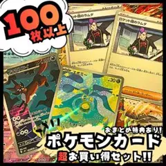 早い者勝ち ゲリラ ポケモンカードまとめ売り 引退品 (値下げ不可)のサムネイル