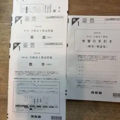 2026年最新】全統模試 高2 第2回の人気アイテム - メルカリ