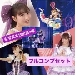 メ*0様 イコラブ 生写真 バレエコア フルコンプセット - メルカリ