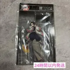 【新品】鬼滅の刃　無限城編　激闘アクリルスタンド　胡蝶しのぶVS童磨