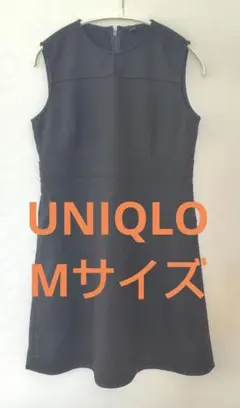 【UNIQLO】ダブルフェイスミニワンピース
