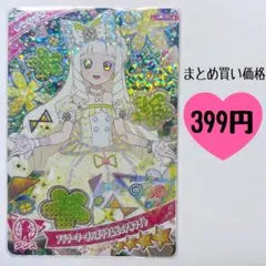 2026年最新】ひみつのアイプリ星4の人気アイテム - メルカリ