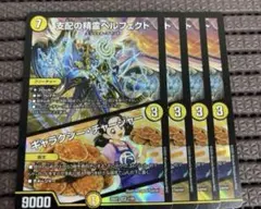 【桜花しょう】パーフェクト・アルカディア4枚、ペルフェクト4枚 桜花しょう】パーフェクト・アルカディア4枚、ペルフェクト4枚