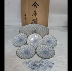 肥前焼 萬泉 網目文 染付 和皿揃　大皿1銘々皿 5 箸置き5組有田焼 会席揃