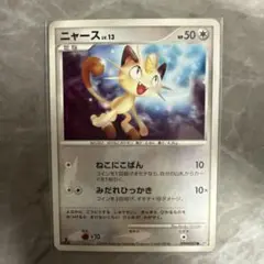 ニャース C CP2 伝説キラコレクション 022/027① - メルカリ