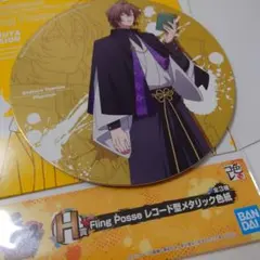 ヒプノシスマイク　一番くじ　夢野幻太郎