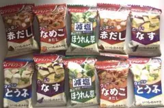 アマノフーズ　いつものおみそ汁　10個セット　　フリーズドライ　味噌汁のサムネイル