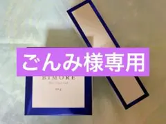 ごんみ様専用出品