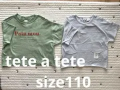 tete a tete キッズTシャツ2枚セット バースデイ