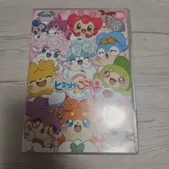ここたま