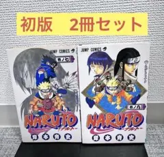 2026年最新】ナルト1巻初版の人気アイテム - メルカリ