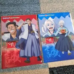 青のミブロ　スギ薬局　クリアファイル　芹沢鴨　ちりぬにお