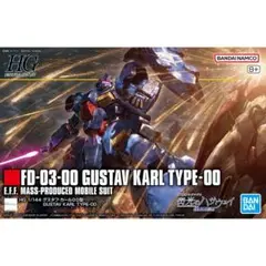 HG 1/144 ズサ グスタフ・カール 00型 2種セット - メルカリ