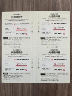 JAL 日本航空 株主優待 共通優待券 4枚のサムネイル