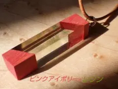 №1 4月【葉桜】ウッドレジン【ナチュラルシリーズ】ネックレス　ピンクアイボリー