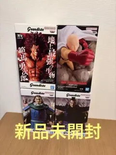 キングダム刃牙ワンパンマンGrandista 王騎将軍　謄　サイタマ　範馬勇次郎