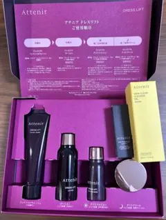 Attenir DRESS LIFT トライアルセット