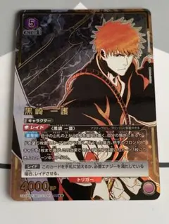 黒崎一護 winner UR 未開封 ユニオンレア BLEACH - メルカリ