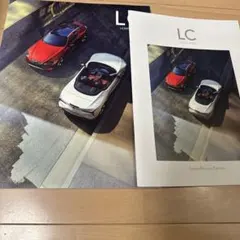 新品　最新版（2025年7月版）　レクサス　LC 本カタログ＆オプションカタログのサムネイル