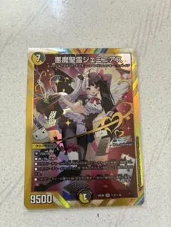 悪魔聖霊ジェミニアス 悪魔聖霊ジェミニアス [DM24EX4 ㊙2/㊙10] | トレカカク～デュエマ価格