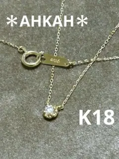 綺麗✨AHHAH K18 ボール型ペンダントネックレス