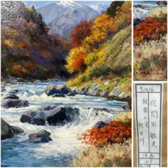 【 F30号 】 アンティーク 金縁 油彩額 アクリル付 送料無料 ※油絵 箱根 F30号 】 アンティーク 金縁 油彩額 アクリル付 送料無料 ※油絵 箱根