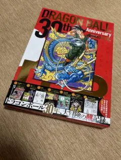 2026年最新】ドラゴンボール30th 超史集の人気アイテム - メルカリ