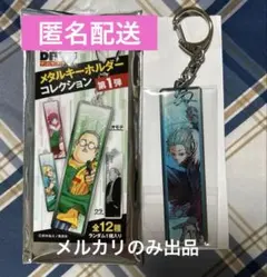 SAKAMOTODAYSサカモトデイズ　メタルキーホルダーコレクション　楽