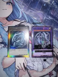 遊戯王　青眼の白龍　レリーフ　QCCP 他