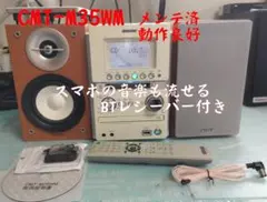 2026年最新】hcd-m35wmの人気アイテム - メルカリ
