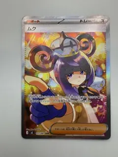 2026年最新】ムクSARの人気アイテム - メルカリ