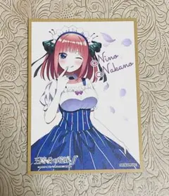 五等分の花嫁 二乃 色紙