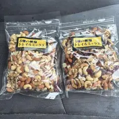 8種の無塩トレイルミックス 330g 2袋セットのサムネイル