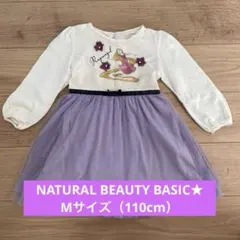 【中古★Mサイズ】NATURAL BEAUTY BASICラプンツェルワンピースのサムネイル
